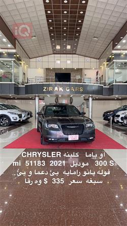 كرايسلر 300